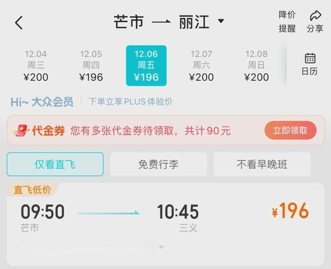 双城记！德宏成丽江人“候鸟式”生活、化賩热门地；德宏说去丽江1000次都不够