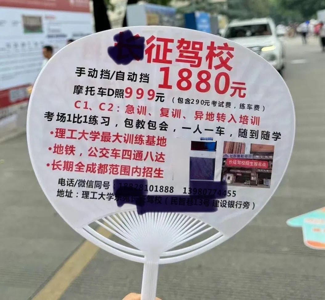 高考后收到驾校短信推送，家长如何甄别？