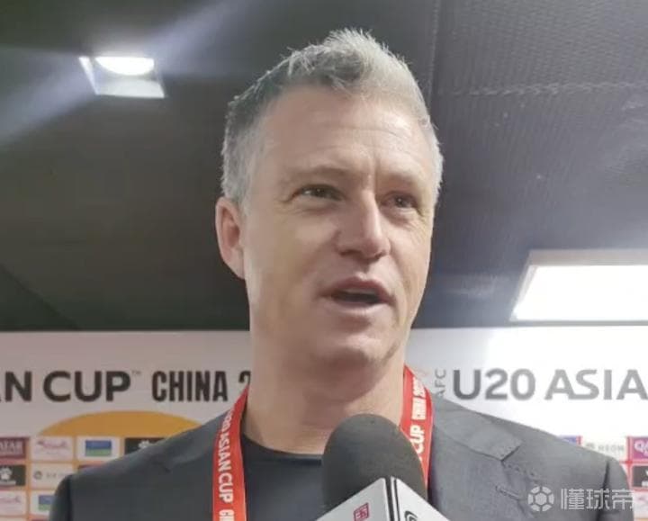 澳大利亚U20主帅：结果对我们有利，但中国队也展示了团队实力
