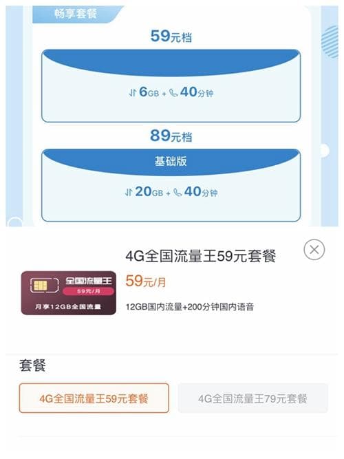 媒体：低价4G套餐线上不断“消失”，你还敢乱换套餐吗？
