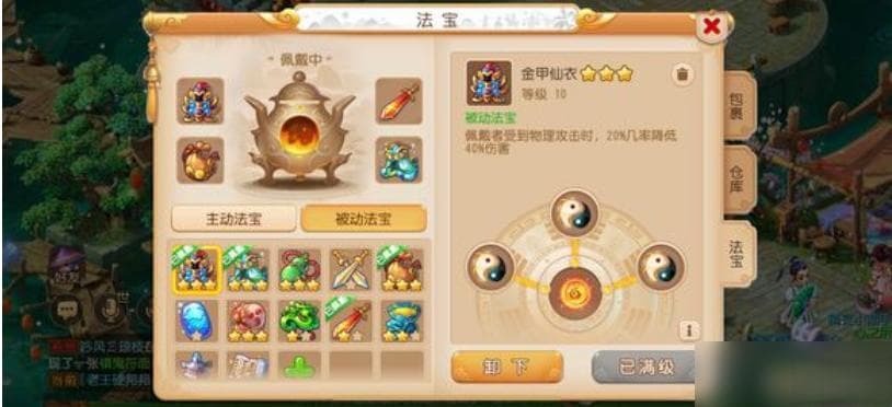 《梦幻西游》手游攻略：从入门到精通的全面指南