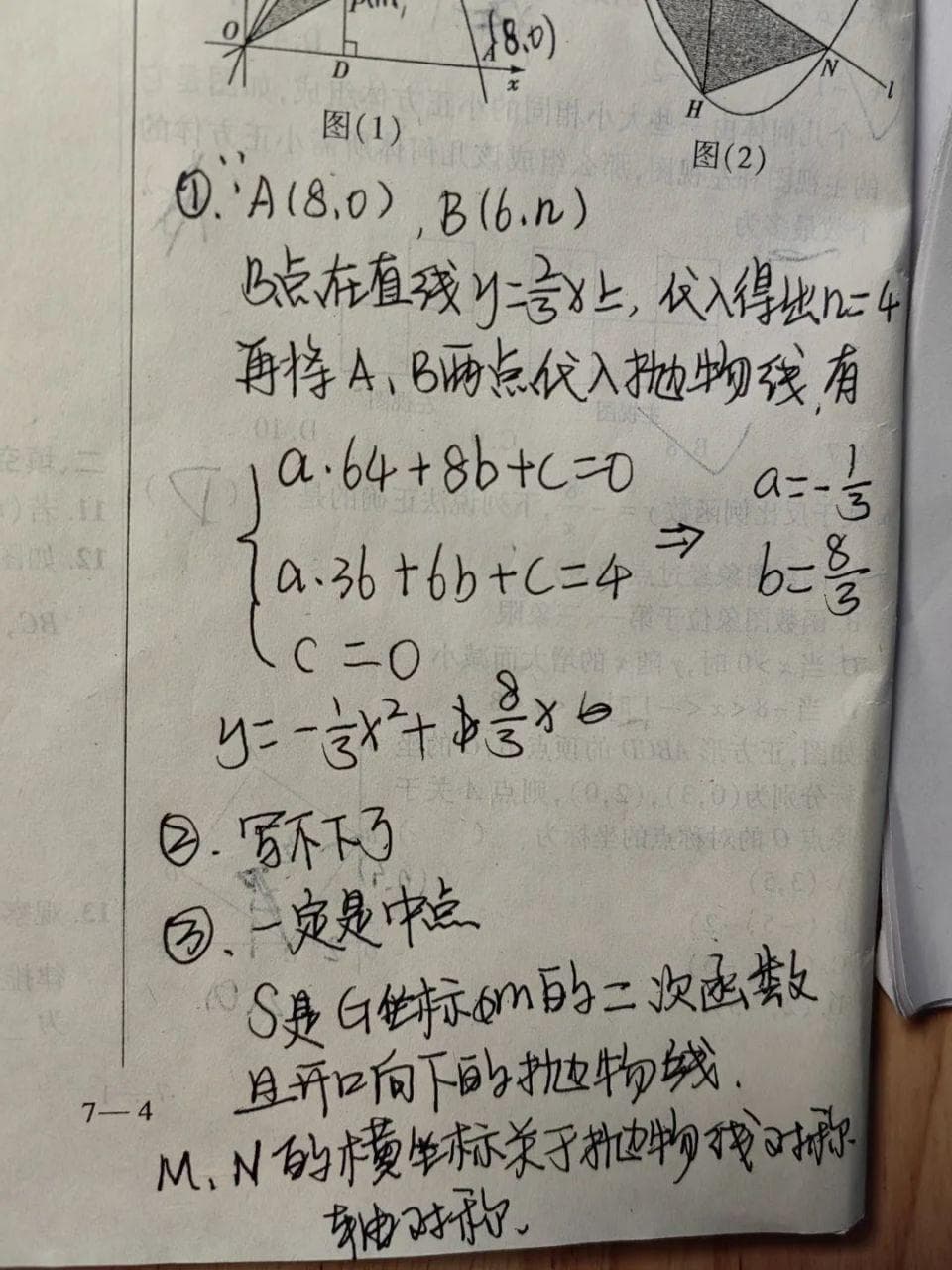 中考、高考数学，到底需要怎样的计算能力？