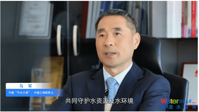 马军院士：再生水为未来经济社会发展添动能