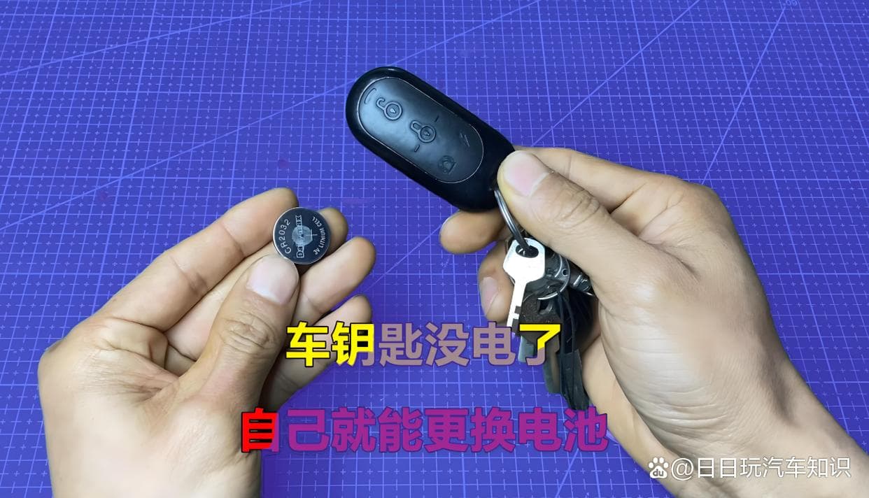 车钥匙没电了怎么办？应急启动与电池更换全攻略
