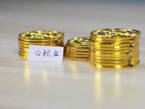 公司不交住房公积金怎么办？法律支持与赔偿指南