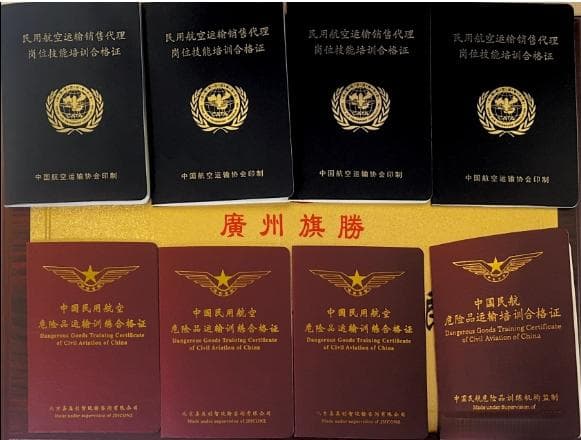 航空危险品运输培训合格证详解：9大类危险品运输保障