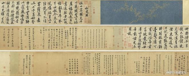 北宋黄庭坚《松风阁诗》卷赏析