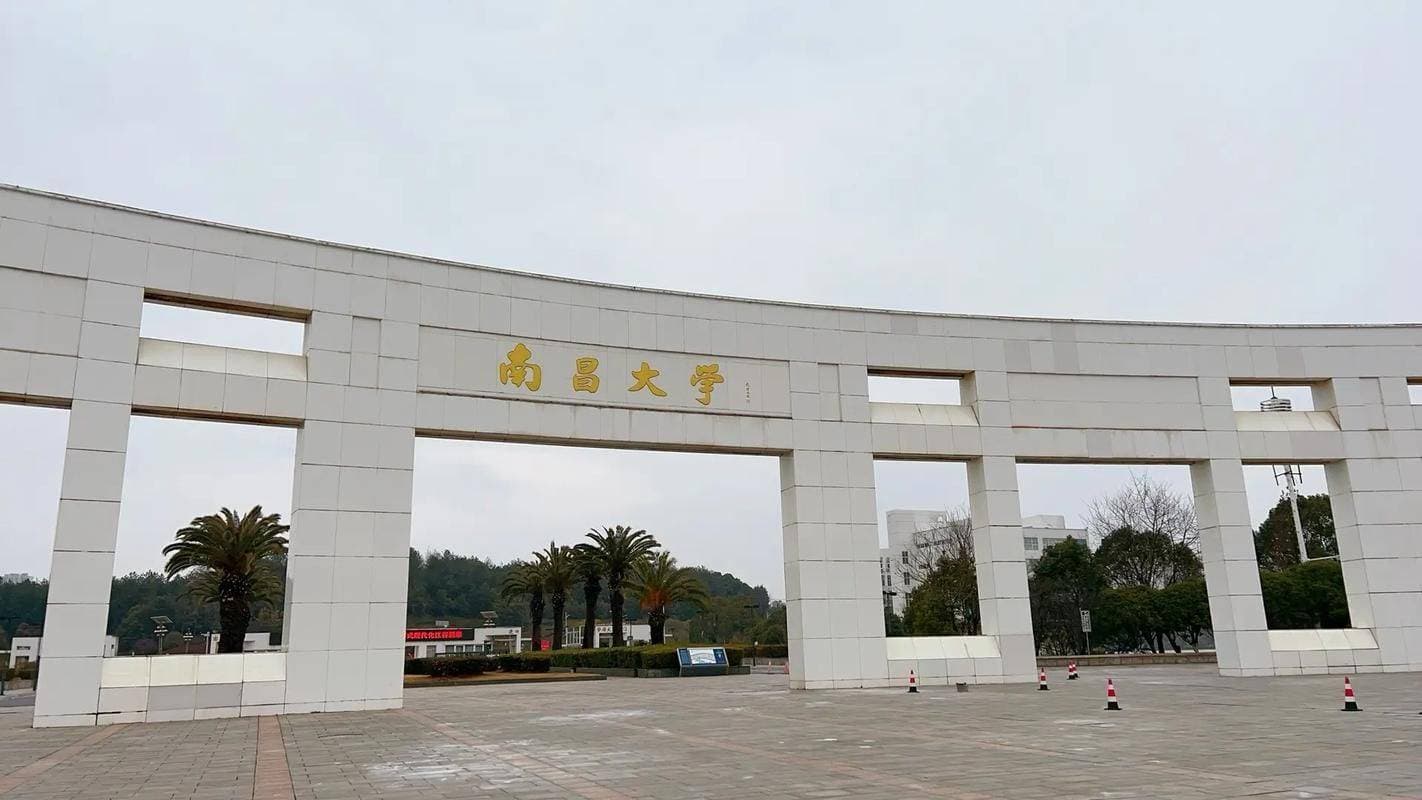 南昌大学：赣江之滨的学术明珠