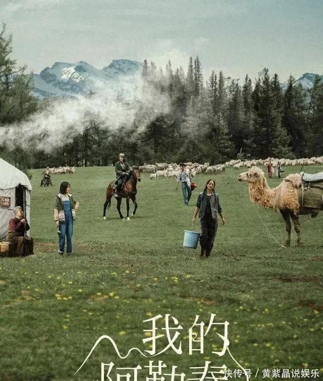 《我的阿勒泰》：大结局令人遐想！心动的瞬间，蕴含情感和哲理