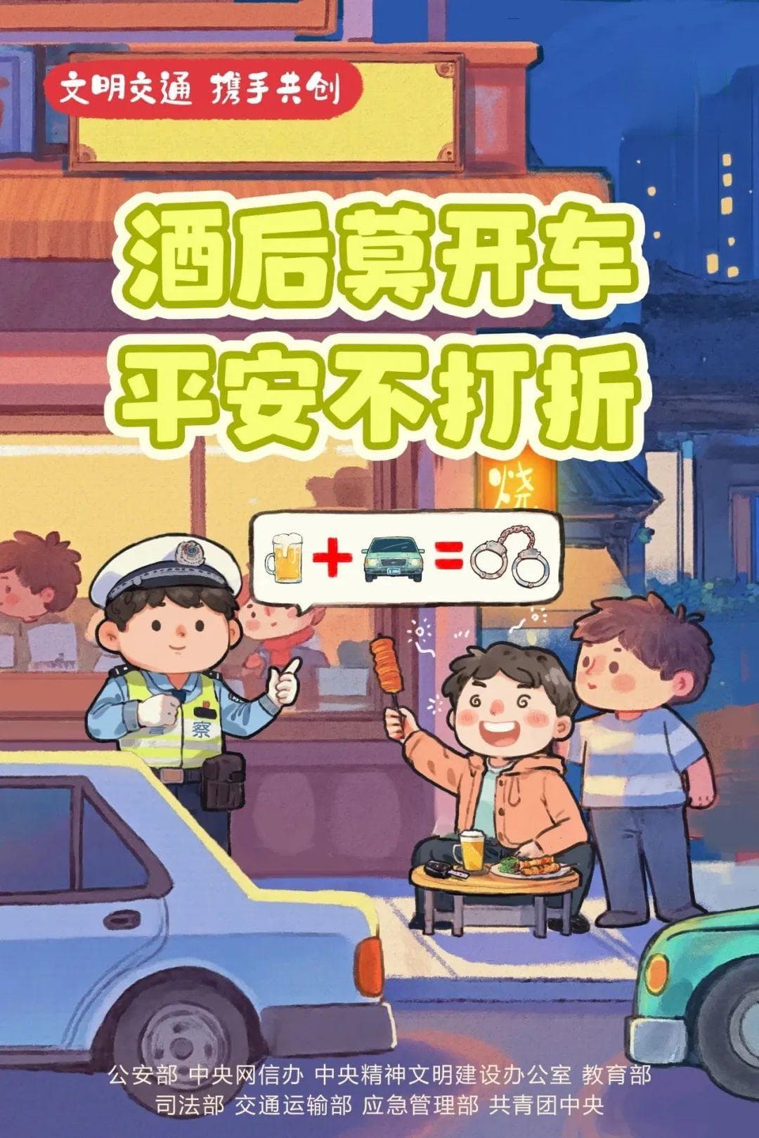 【交通安全日】守法规知礼让，安全文明出行
