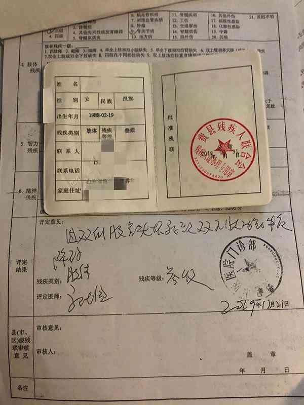 糖尿病足患者申请残疾证攻略：从流程到权益详解
