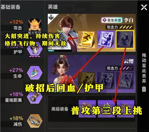 王者荣耀星之破晓：李白攻略详解，轻松掌握吃鸡技巧