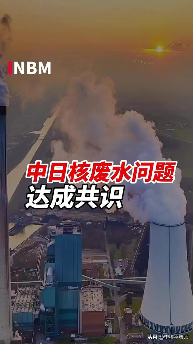 中国检测福岛核废水"未见异常"，日本海鲜能吃吗？