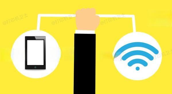 手机WiFi连接打印机 手机与打印机WiFi连接打印步骤介绍