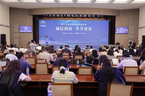 为“舌尖上的安全”建言献策 第十五届中国食品安全论坛在北京举行