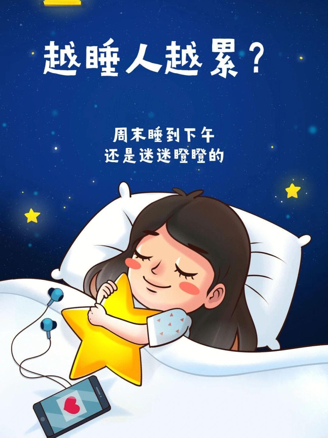 越休越疲劳的你，学会休息了吗