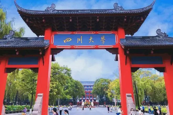 2024四川高校经费出炉：川大超120亿，成都理工第5，内江师院第17