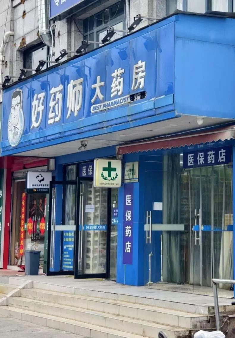 “医保刷华为手表”？记者实探：药店称货源紧俏 合规与否莫衷一是