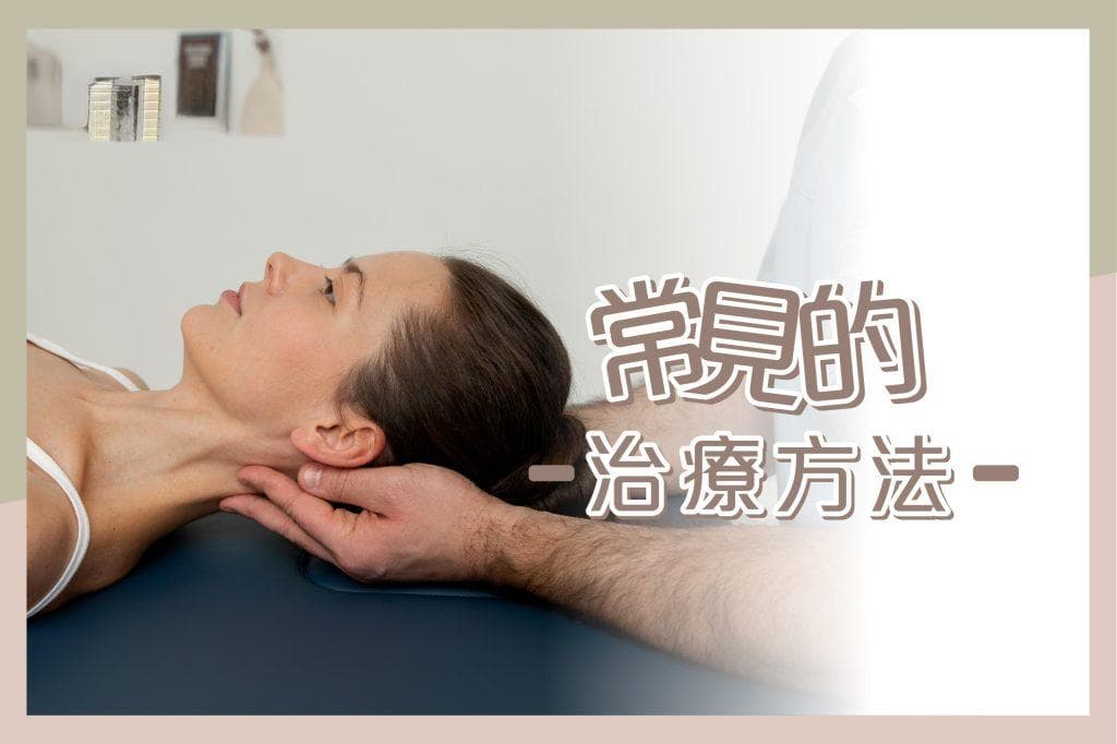 中醫如何治療失眠