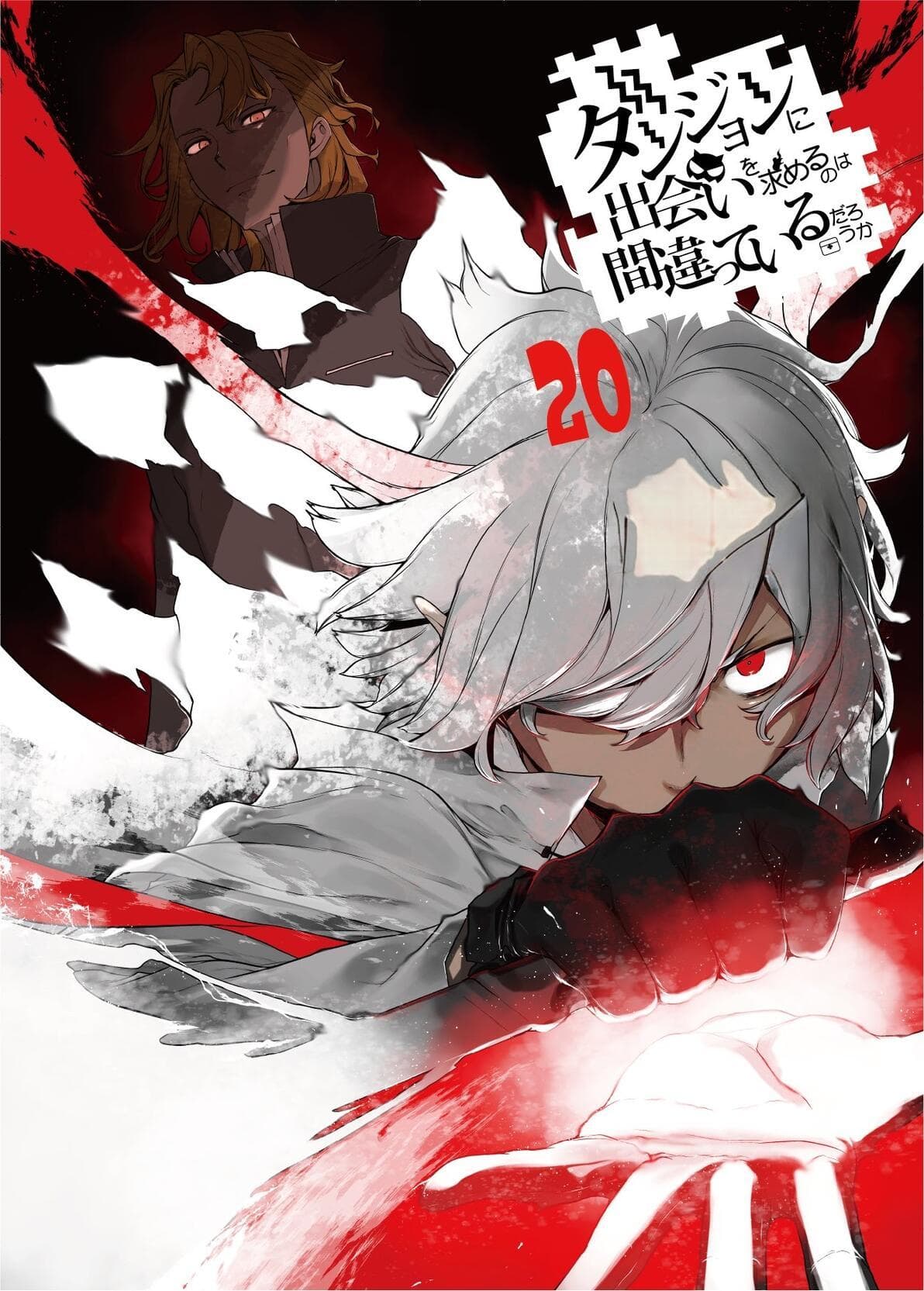 《在地下城寻求邂逅是否搞错了什么》20卷剧情概要：学区与欧拉丽的纷争与和解