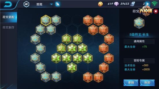 王者荣耀坦克英雄铭文搭配攻略