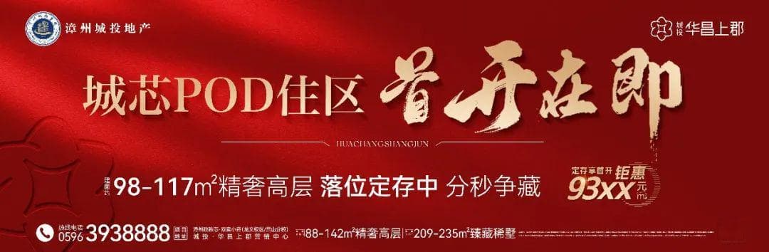 聚焦"圆山计划"！2024年漳州启动五大工程！