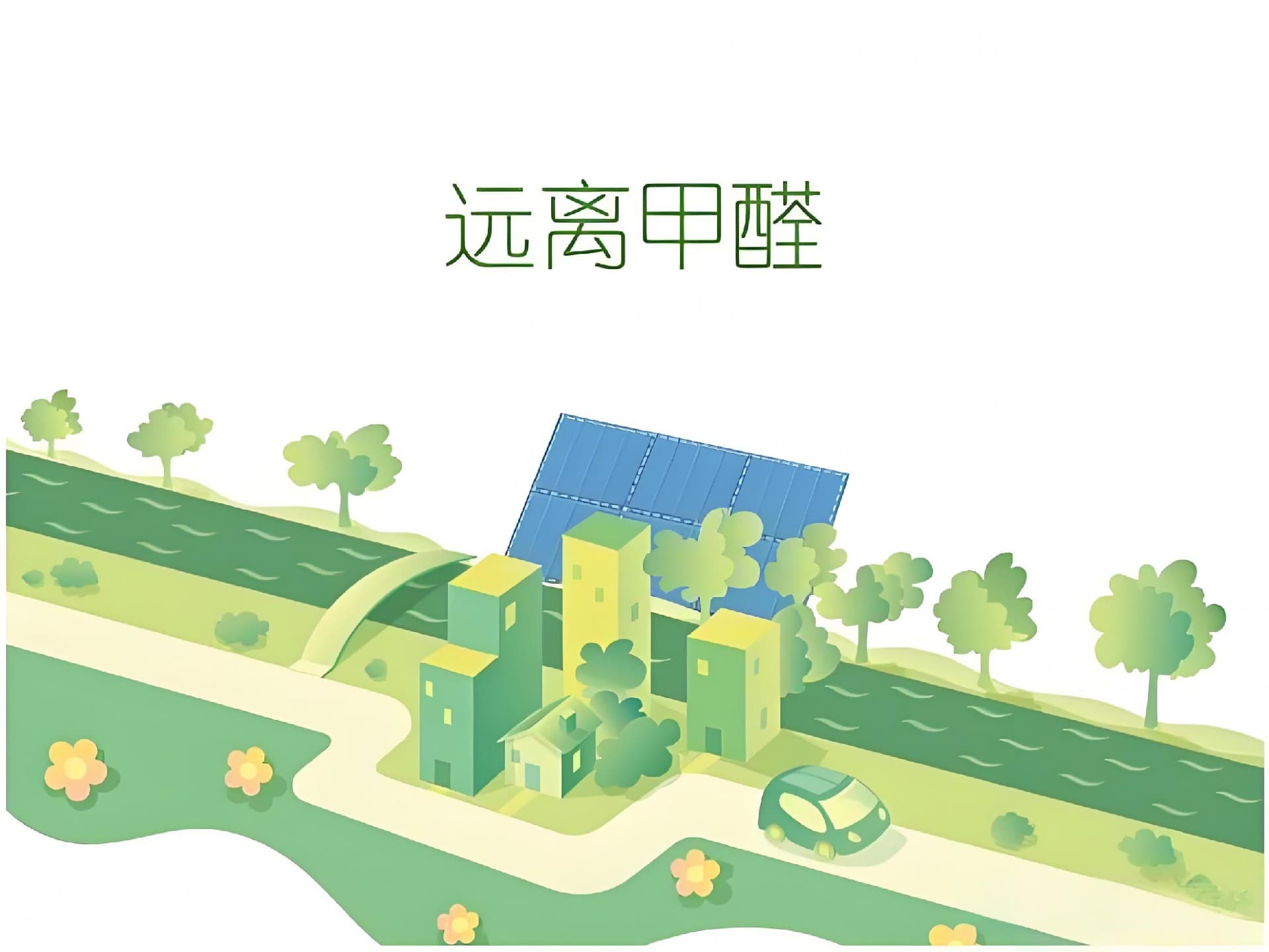 CMA甲醛检测的重要性及选择权威检测机构的理由