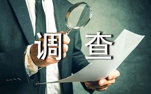 环保购物袋使用情况调查报告合集