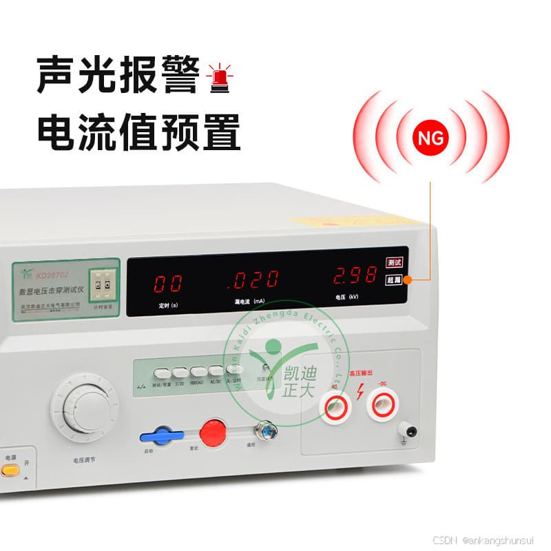 如何选择合适的数显电压击穿测试仪：五大核心要素助你精准决策