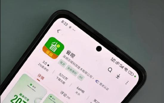 综合贷款利率高达36%！ 省呗“不省钱”，低息“变空谈”