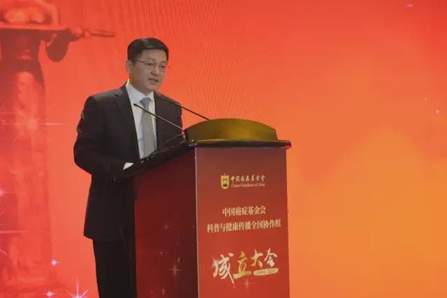 中国癌症基金会全国癌症科普与健康传播协作组成立大会成功举办