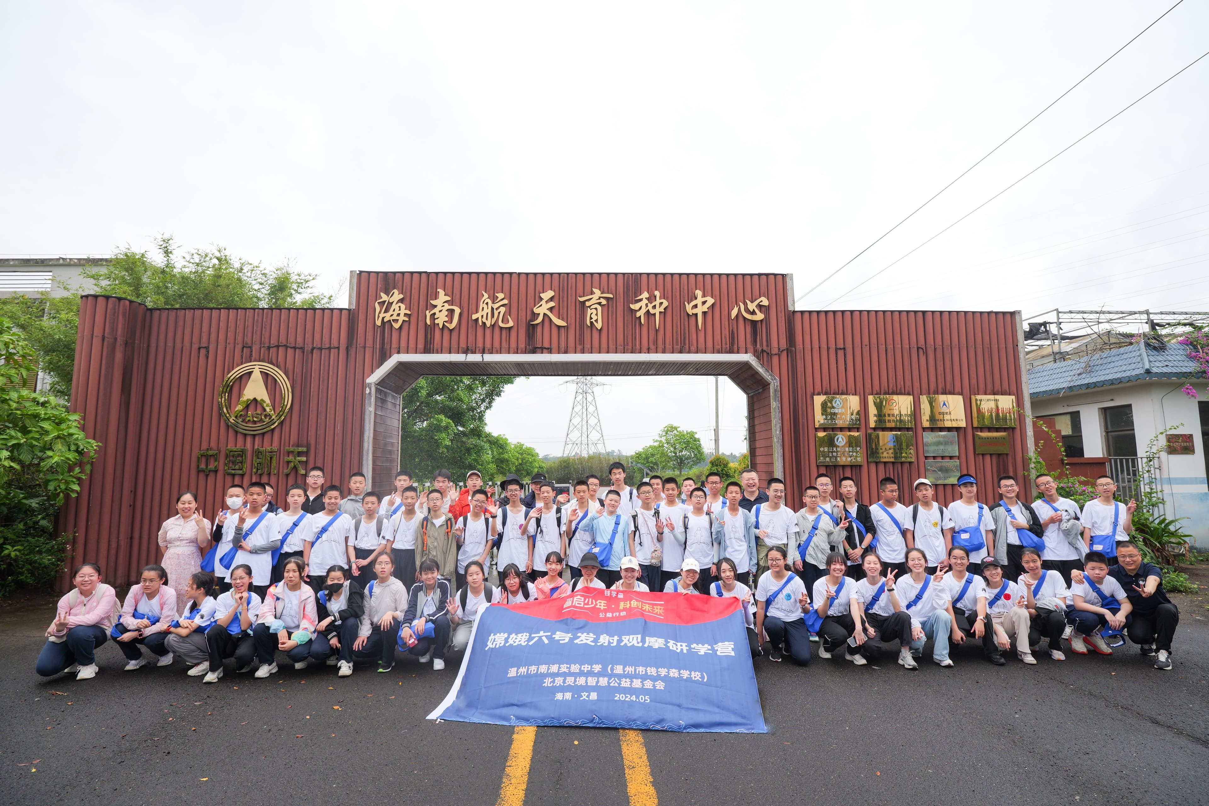 火箭发射研学活动带学生感受航天科技魅力