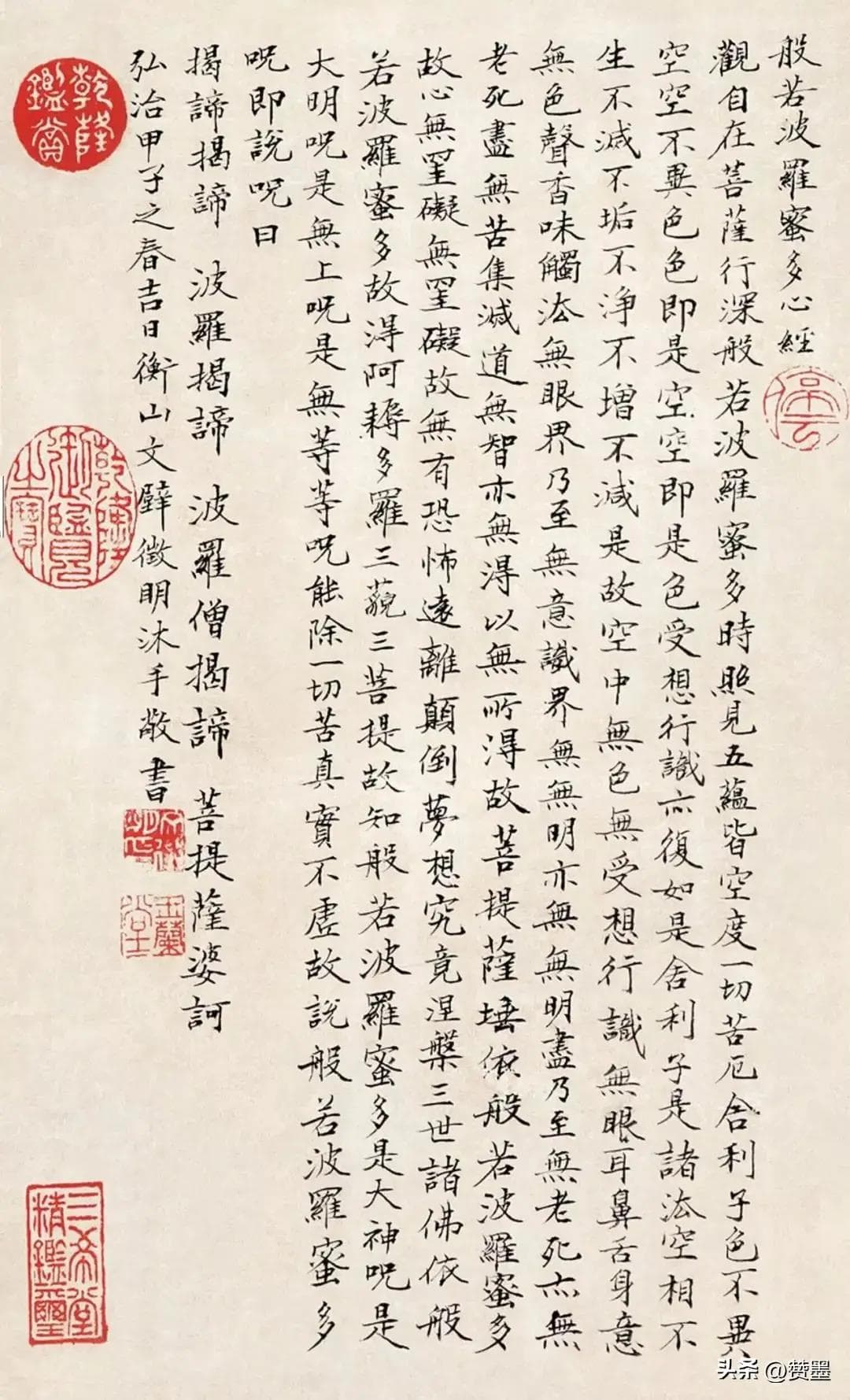 文徵明一生四个版本小楷《心经》，来看看他的小楷怎么渐入佳境的