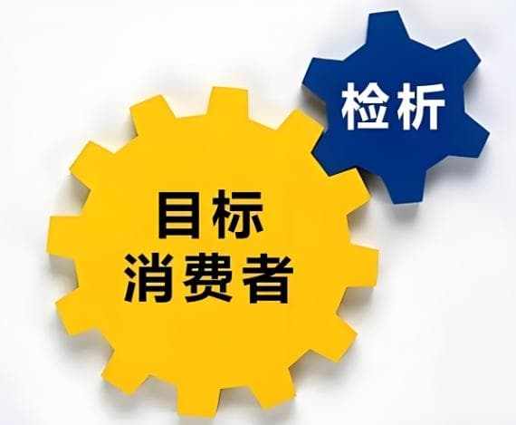 奢华之选：探讨高端品牌战略定位中的创新与传承