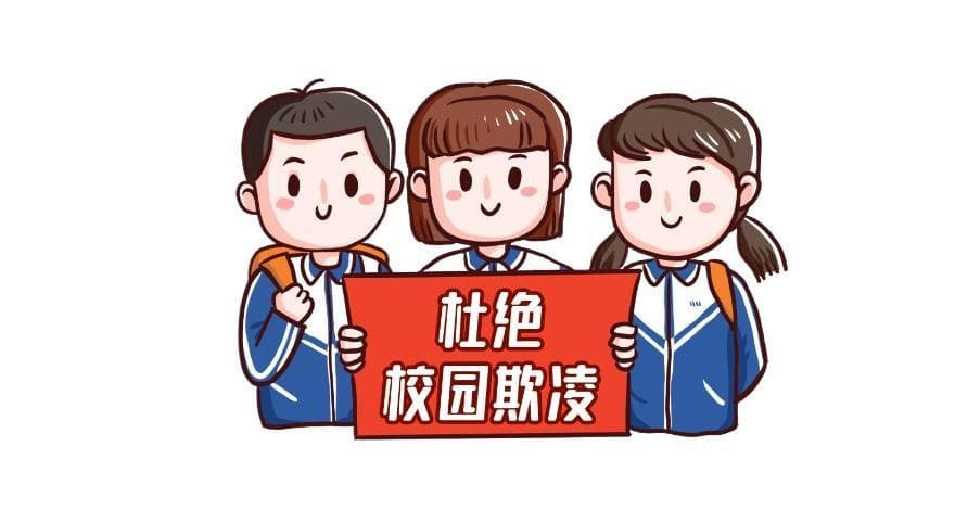 向校园网络暴力说“不”：一起未成年人名誉权纠纷案的启示
