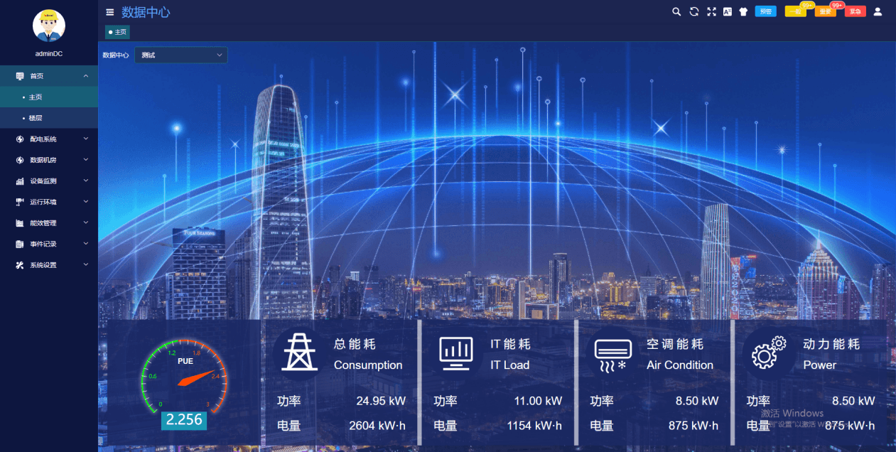 机房动环监控系统选型指南：高稳定性+低运维成本方案