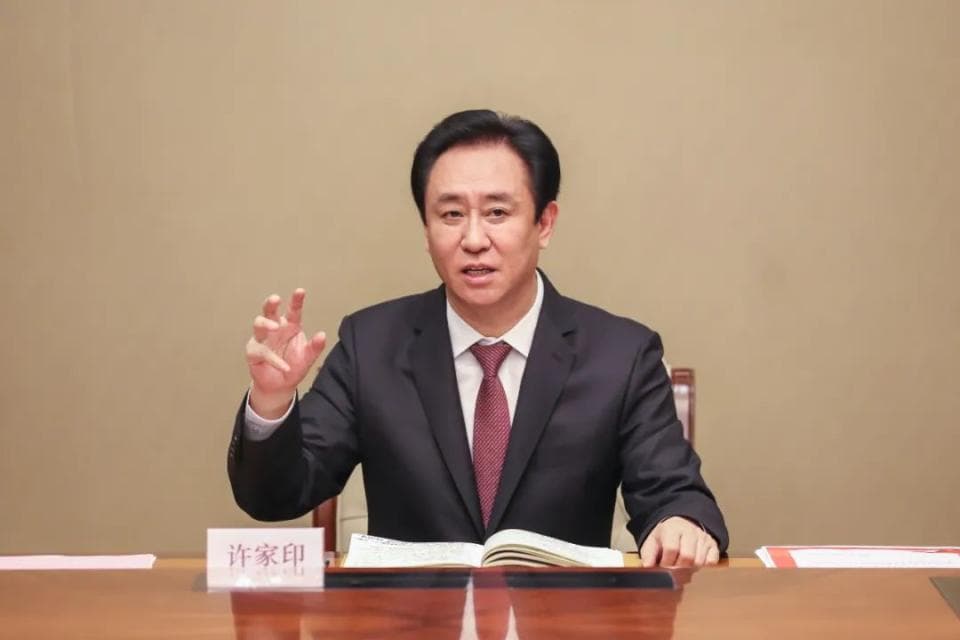 许家印，又有新情况！