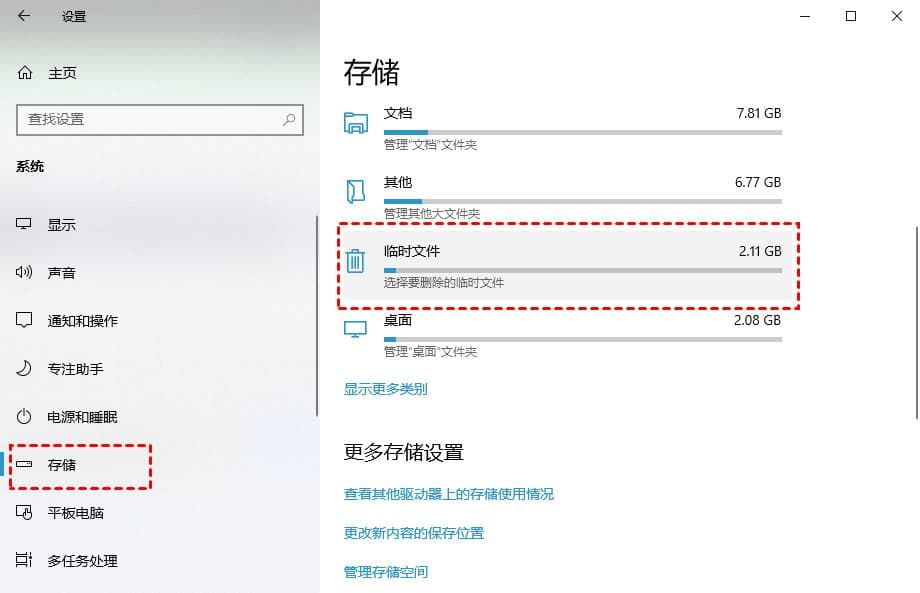 电脑如何清理大文件释放存储空间？4种方法！