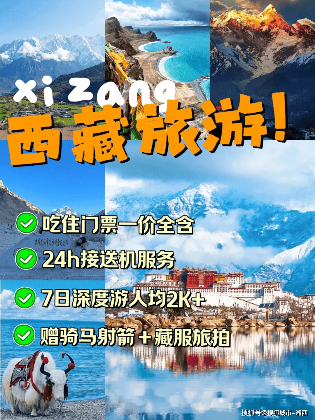 从重庆到拉萨，7天6晚西藏行必备攻略，总要去一趟西藏吧！