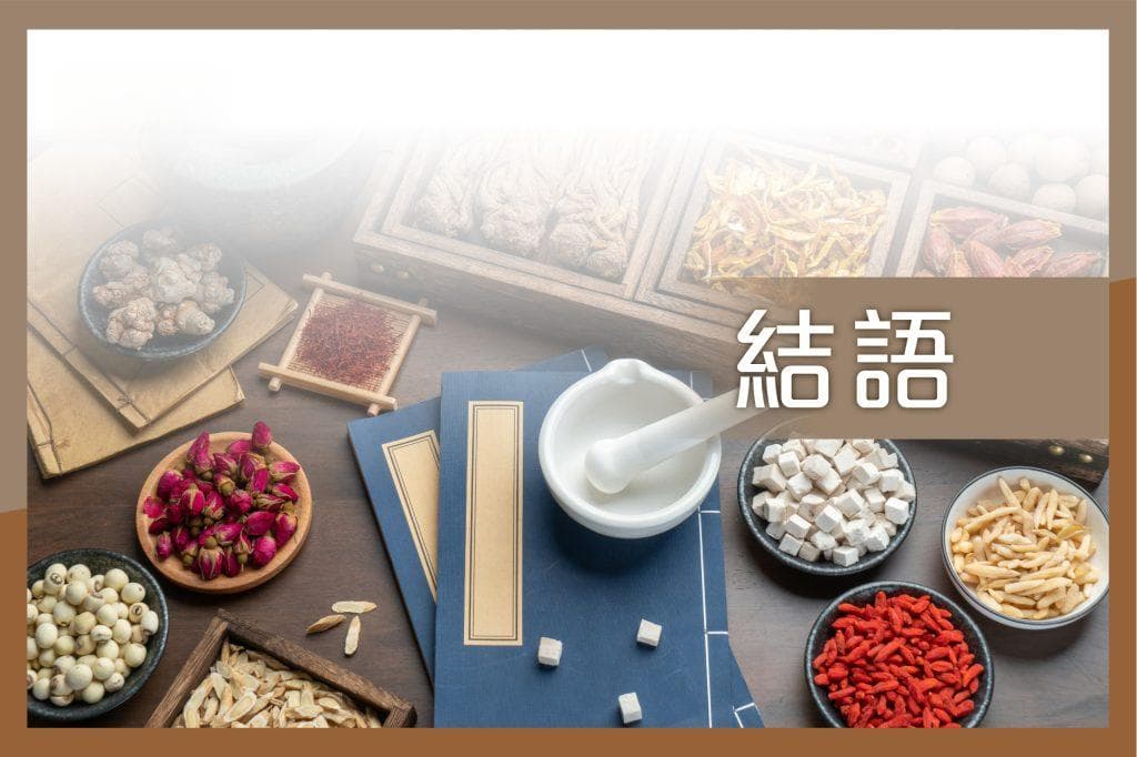 中医如何治疗湿疹？