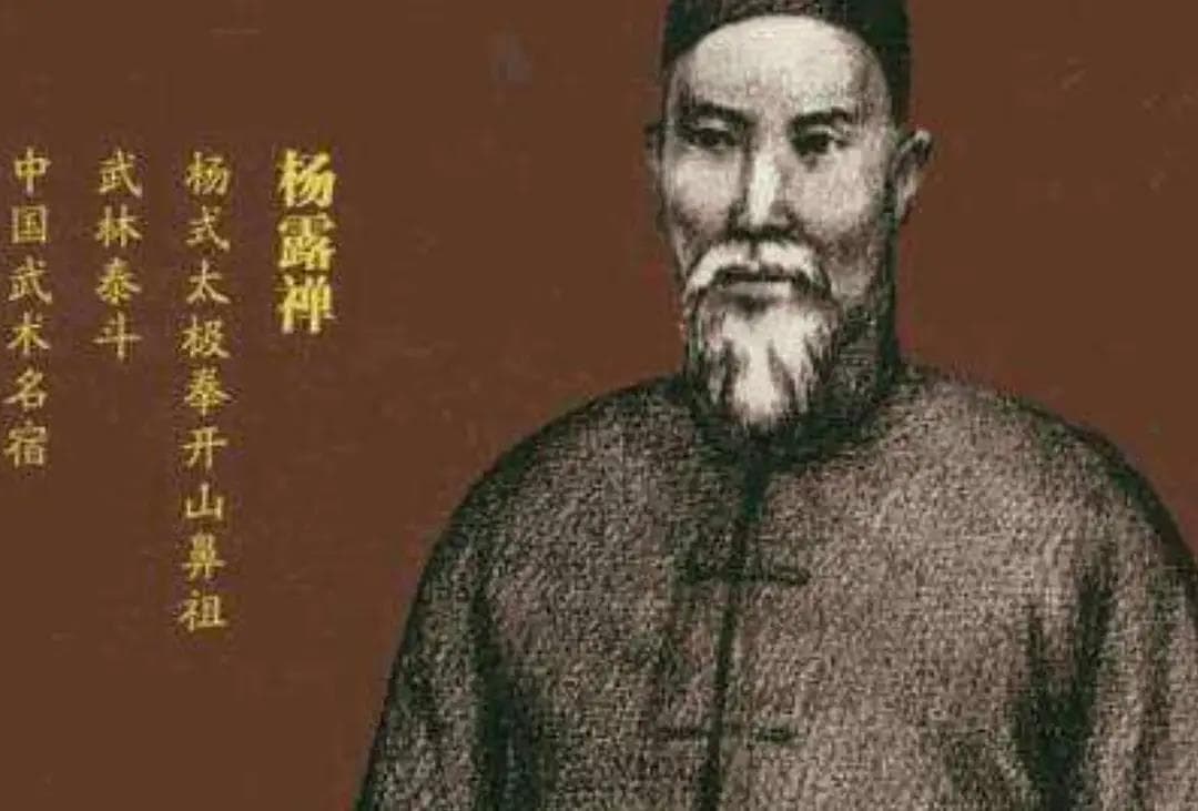 清末真实的武林：杨露禅等大师“事迹”注水严重，几无实战记录