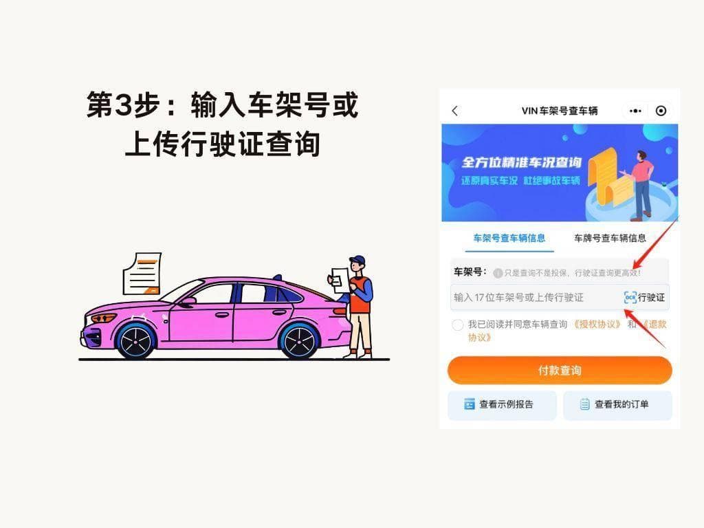 车架号如何查询自己车是哪款车型？分享VIN码查询车型、配置4种方法