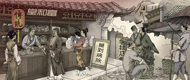 富和堂品牌故事：近两百年中医药文化的传承与创新