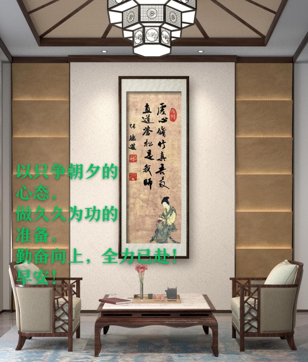 祝福语的书法（配图：张德进）
