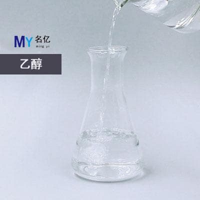 工业乙醇的用途是什么？