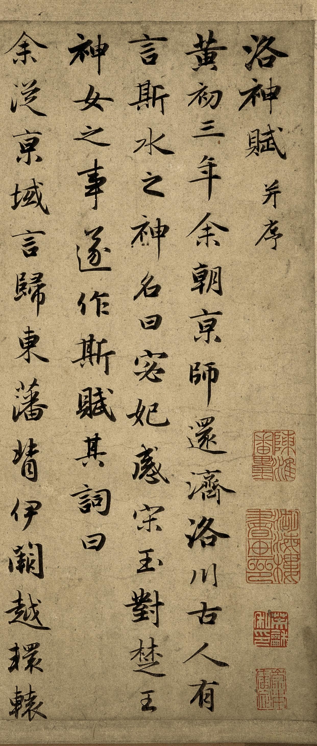 魅力书法：赵孟頫的《洛神赋》行书赏析