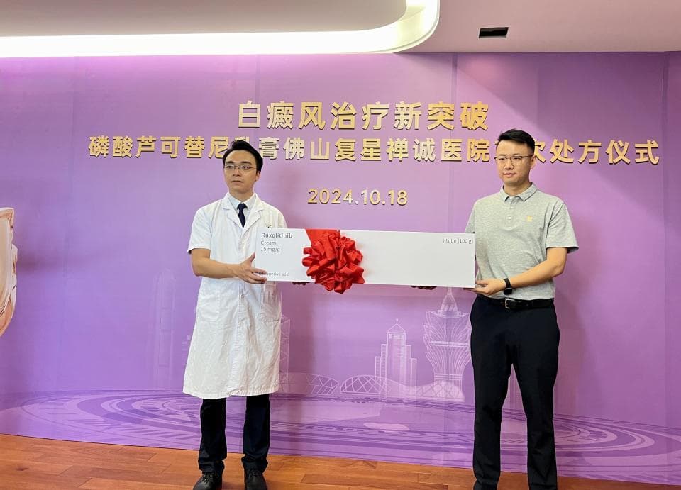 白癜风治疗迎来新曙光，一款新药落地佛山