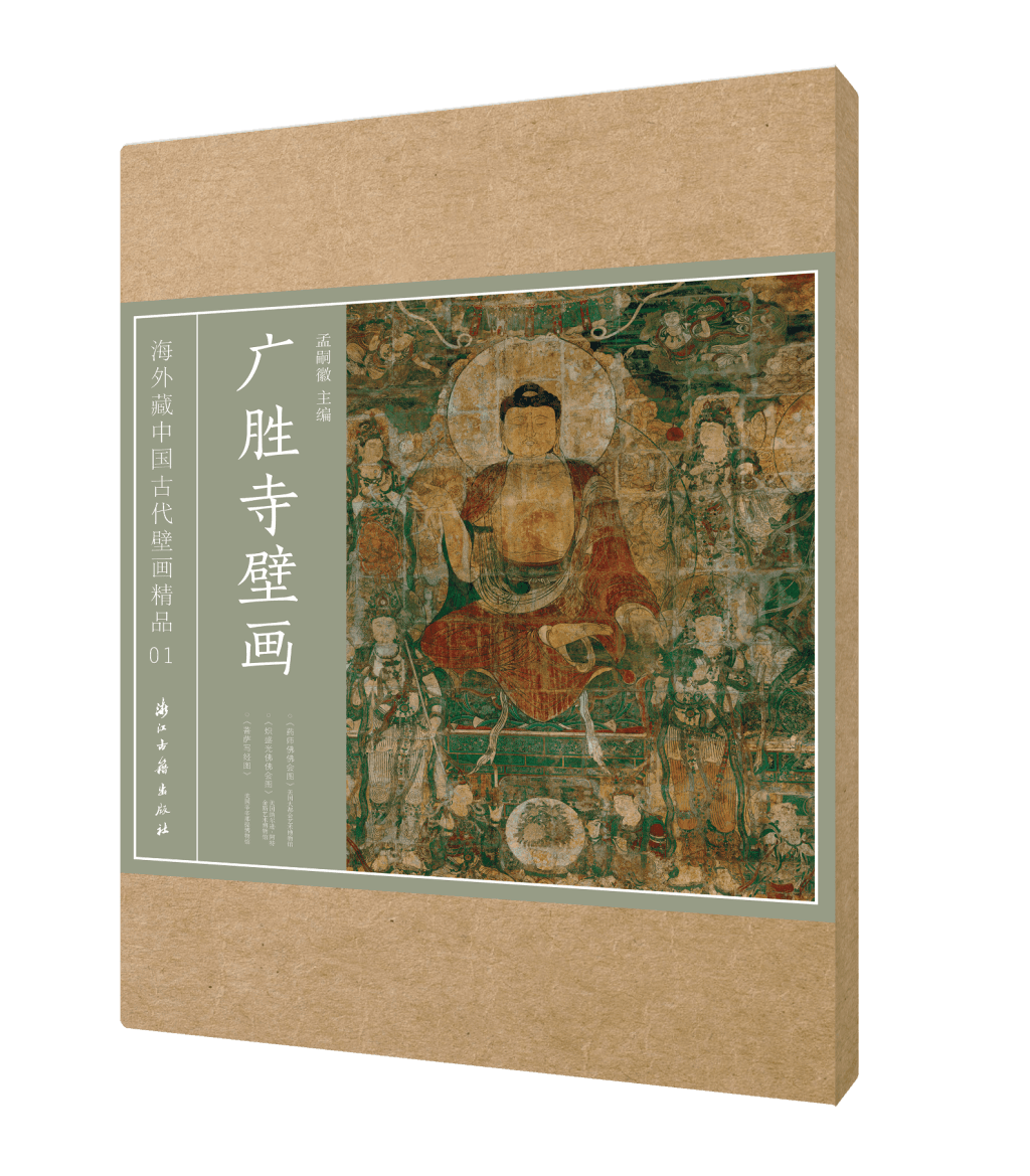 流散海外百年后，山西广胜寺三幅元代壁画"数字合璧"