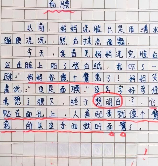 小学生作文里的奇思妙想：从《放屁》到《我的姐姐疯了》