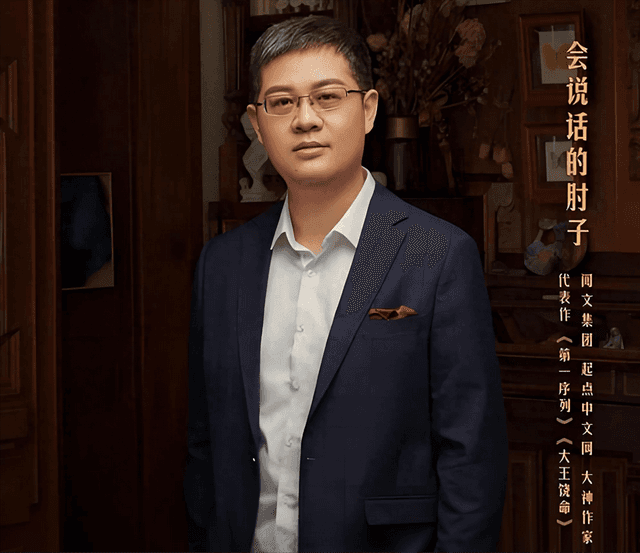 男频十大网络文学小说作家，个个都是大神级